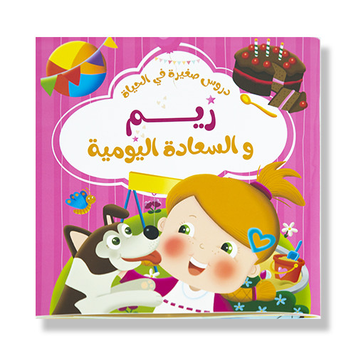 Reem &  Daily Happiness