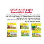 Kalila and Dimna series, 6 books