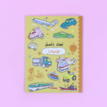 أبحث وألصق - المواصلات 	Search and paste - Transportation