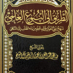 الطريق إلى النبوغ العلمي