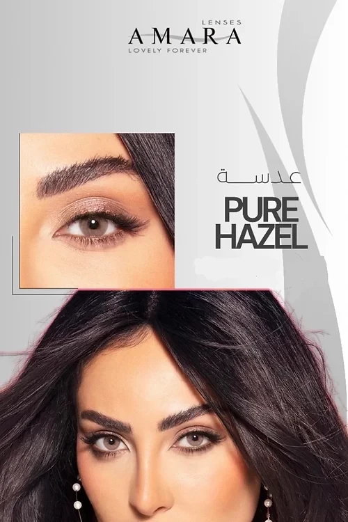 Amara Lense Pure Hazel