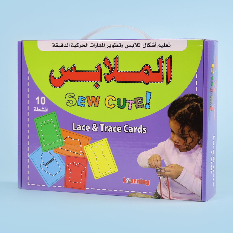 اربط وتتبع-  الملابس  	Lace and Trace-Clothes