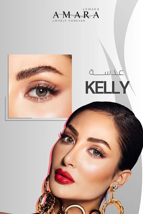Amara Lense Kelly
