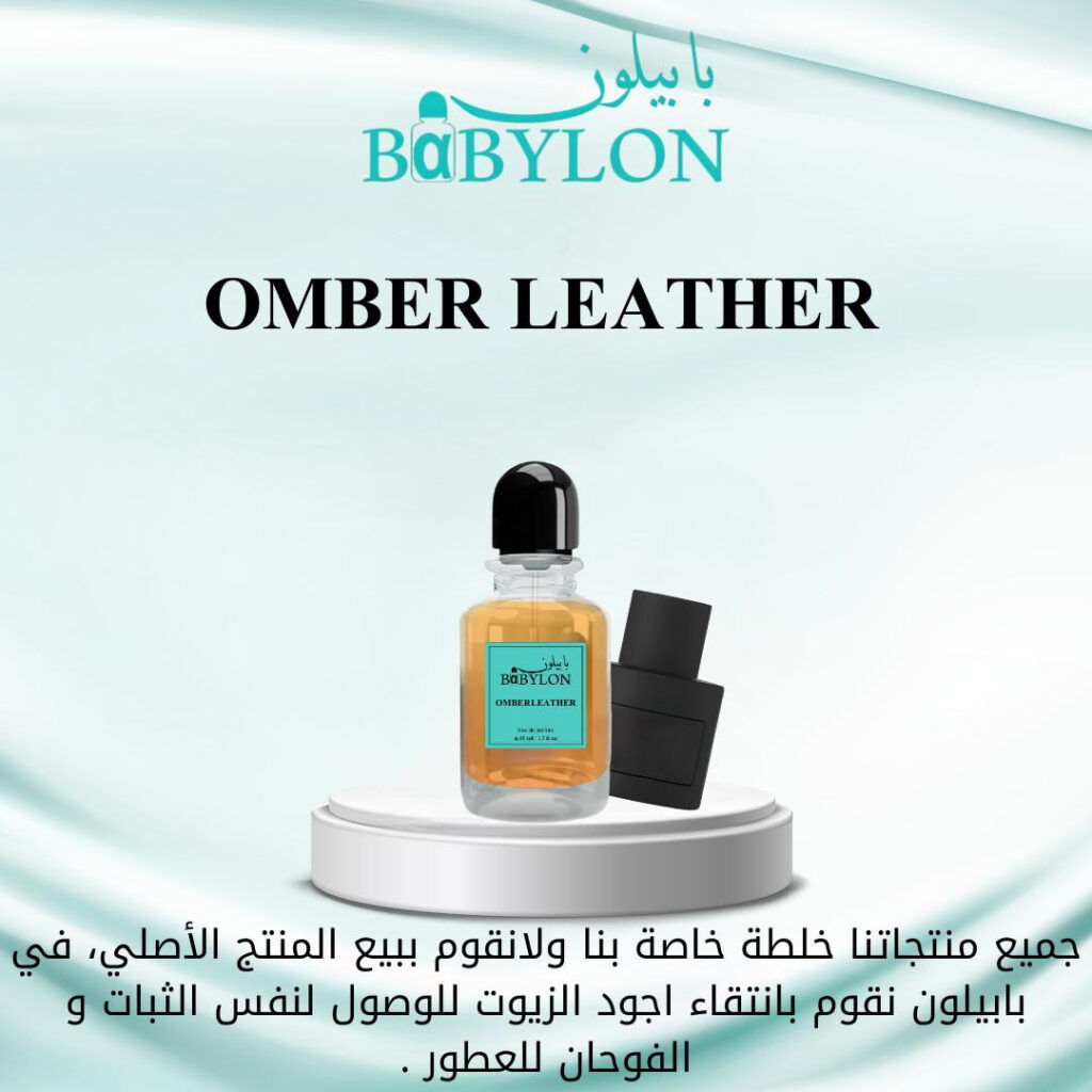 OMBER LEATHER