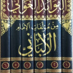 كتاب الفوائد الغوالي من مؤلفات الإمام الألباني