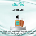 ALTHAIR