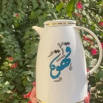 A sleek white thermos adorned with the word Coffee