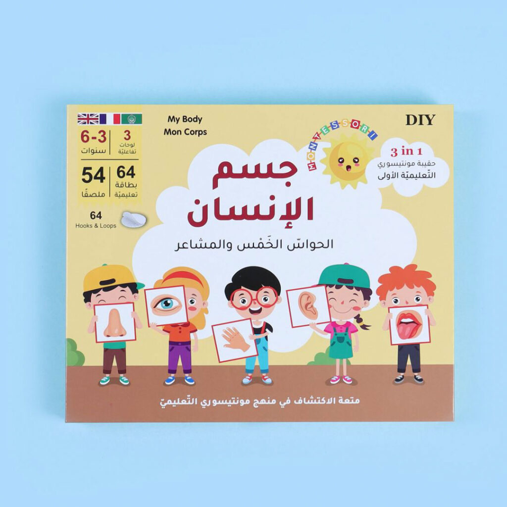 بطاقات مونتيسوري التعليمية الأولى - جسم الإنسان (الحواس الخمس والمشاعر)	The first Montessori educational cards - the human body (the five senses and feelings)