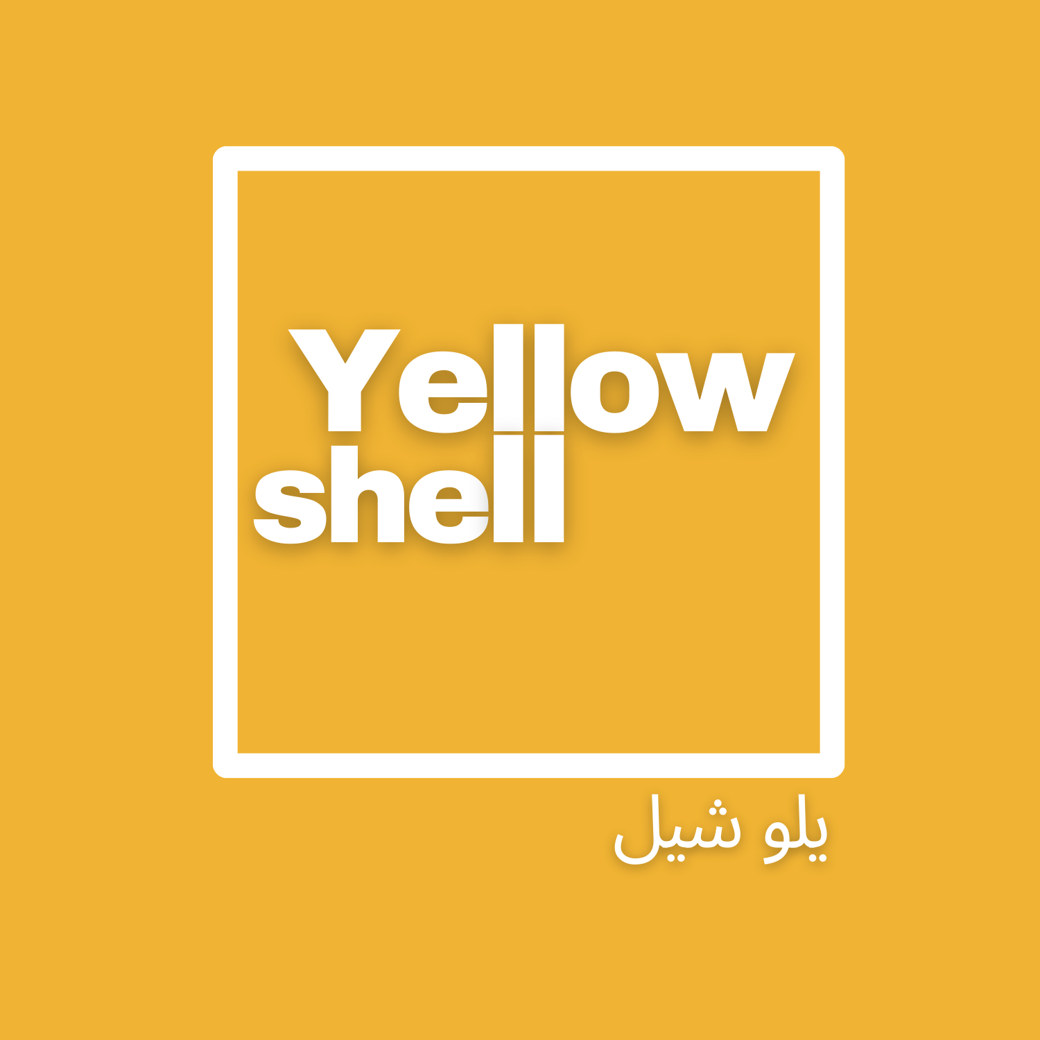 Yellow Shell