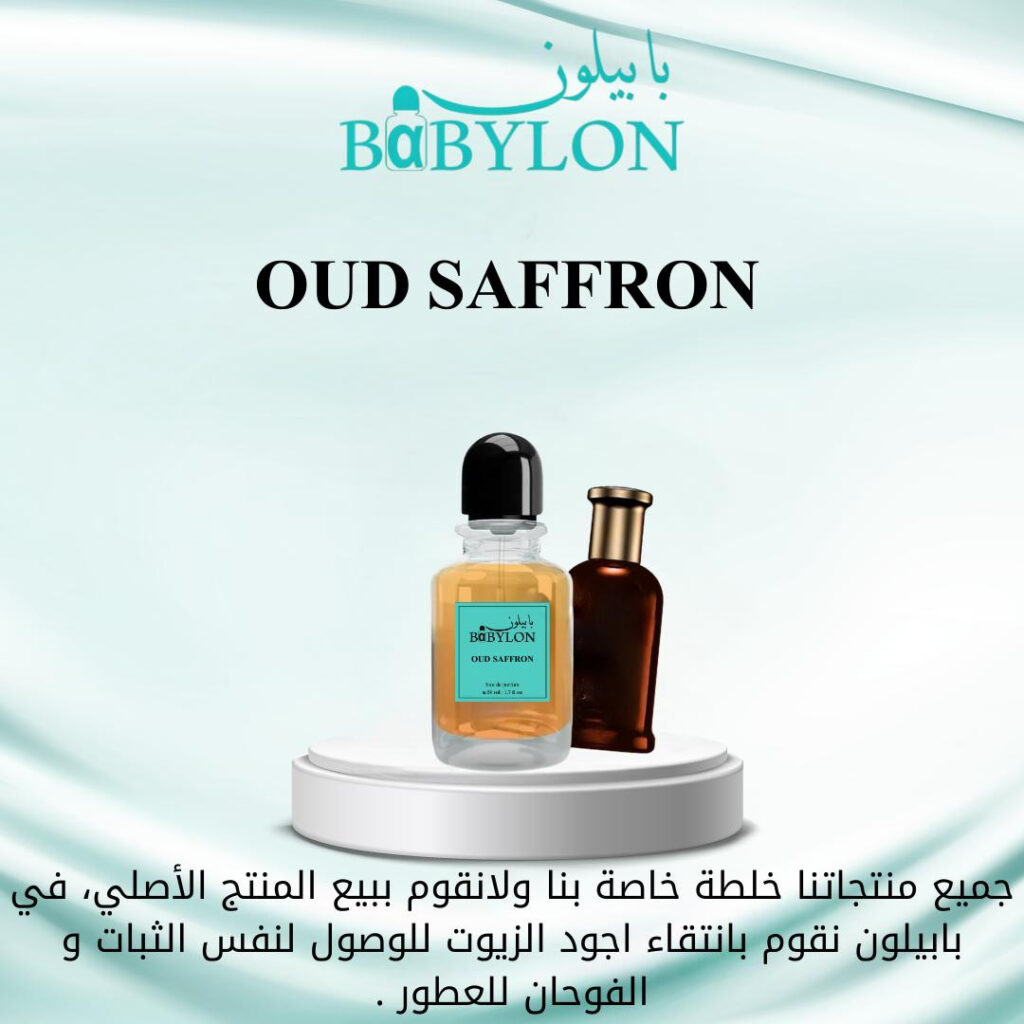 OUD SAFFRON
