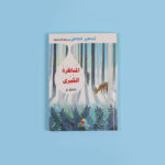 أساطير الشاطئ- المناظرة الكبرى	Beach Legends - The Great Debate