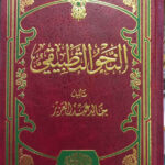 النحو التطبيقي