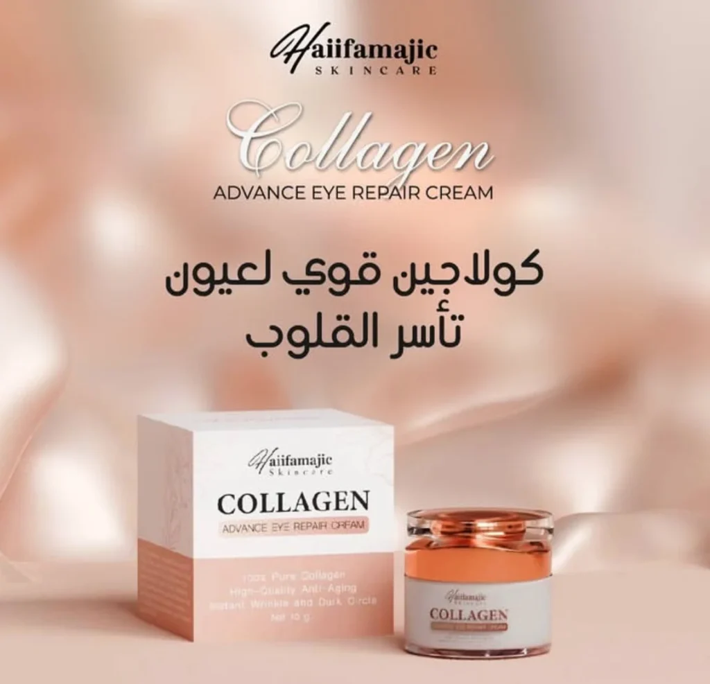 Haiifamajic Collagen Advance Eye Cream