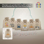 6pcs/Set Ramadan New Style Cotton Drawstring Bags