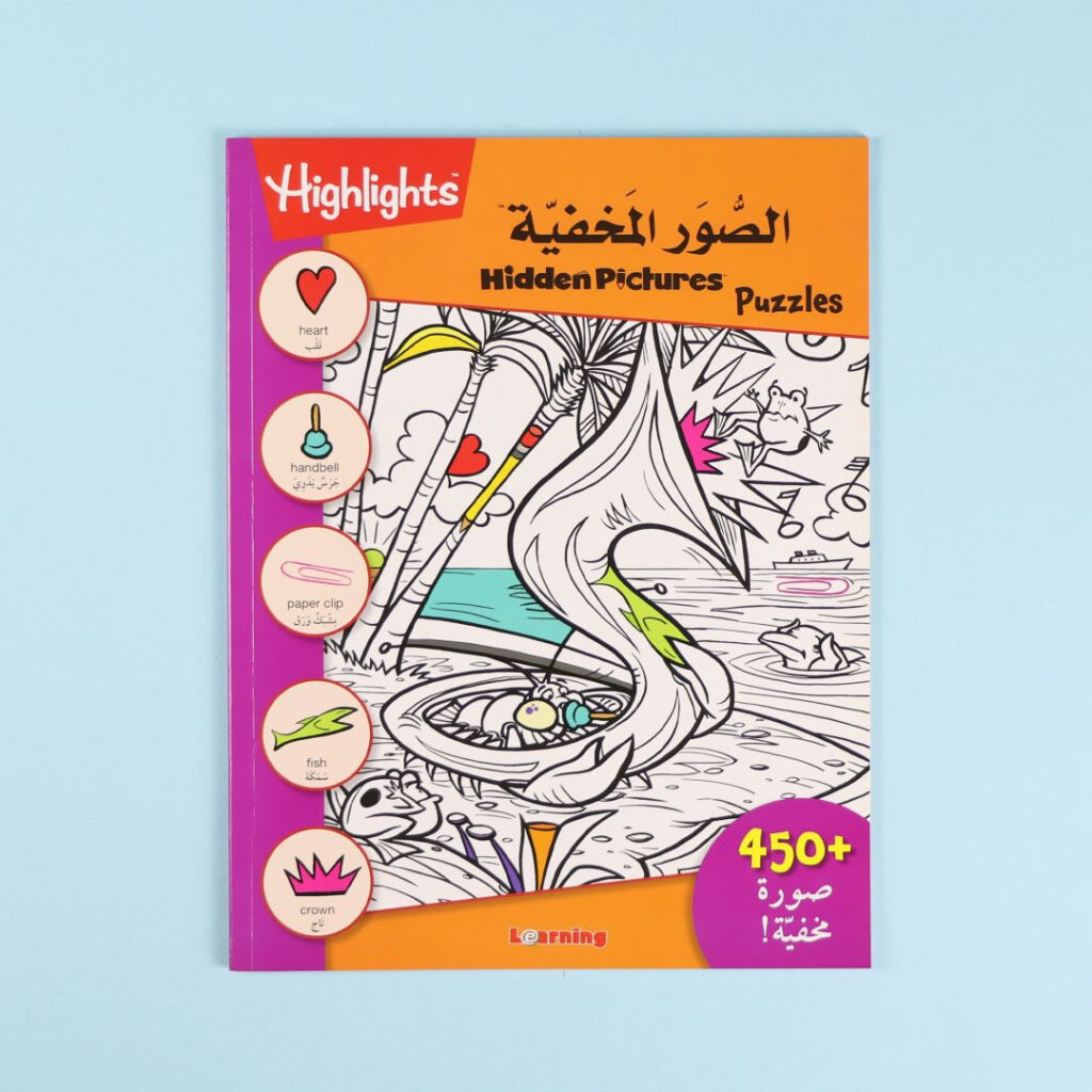 الصور المخفية لون برتقالي	Hidden pictures of orange color