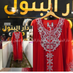 قفطان مغربي