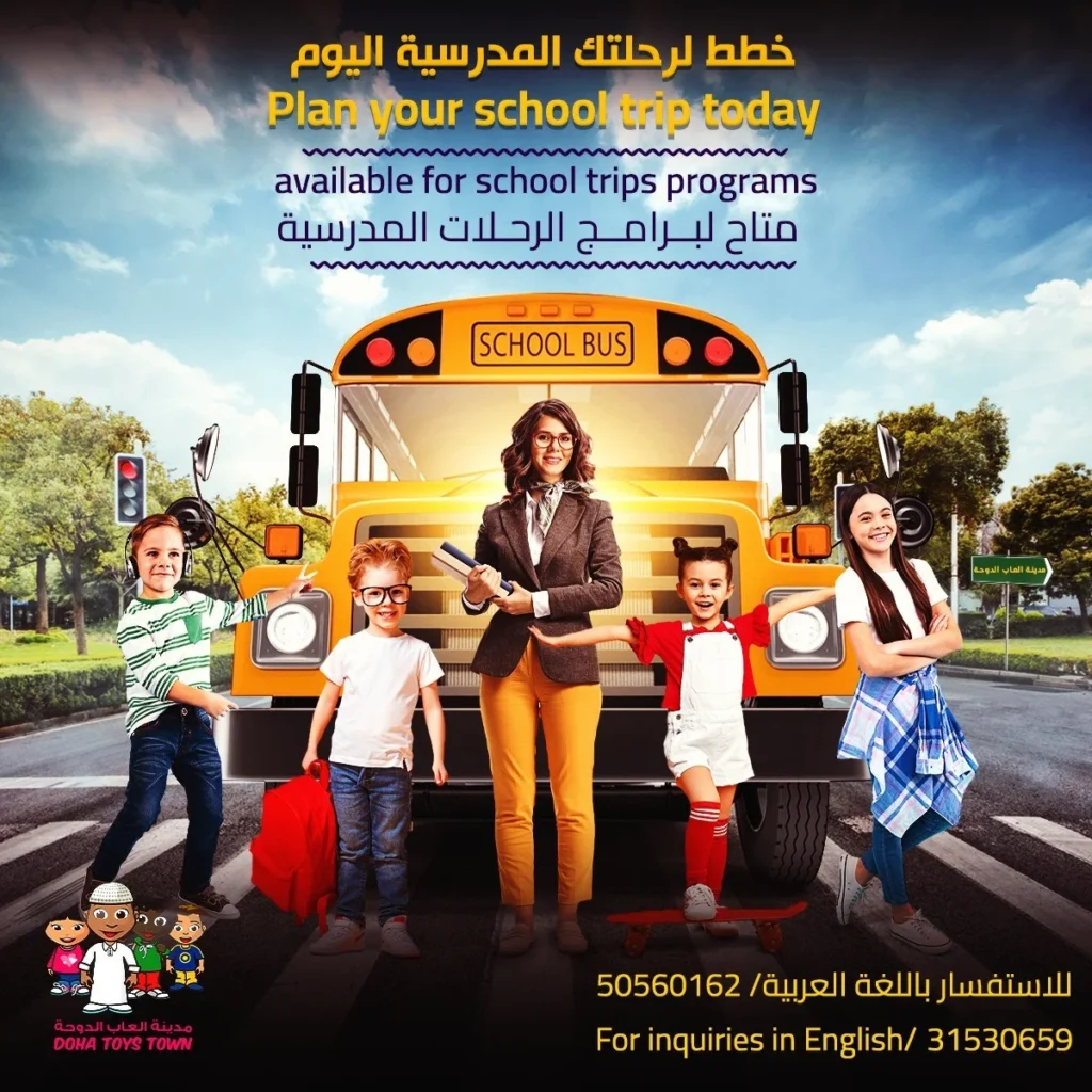 Doha Toys Town School Field Trip Package 3