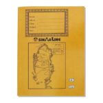 Sinarline Arabic A6-80P 1Pc