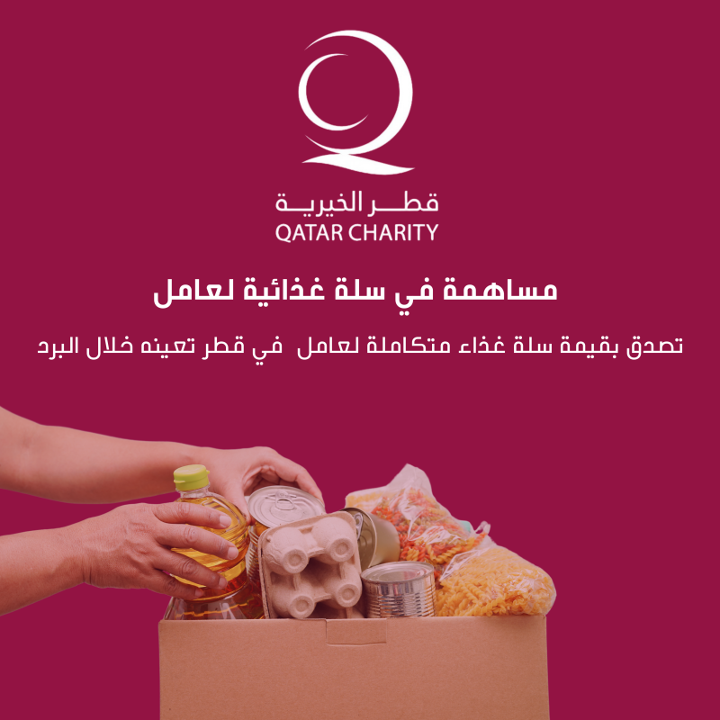 Contribution to a Food Package for a family